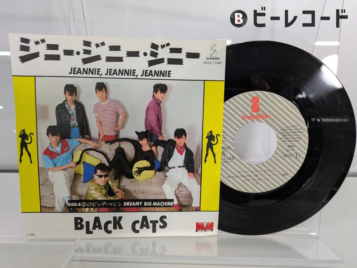 Yahoo!オークション -「black cats レコード」の落札相場・落札価格