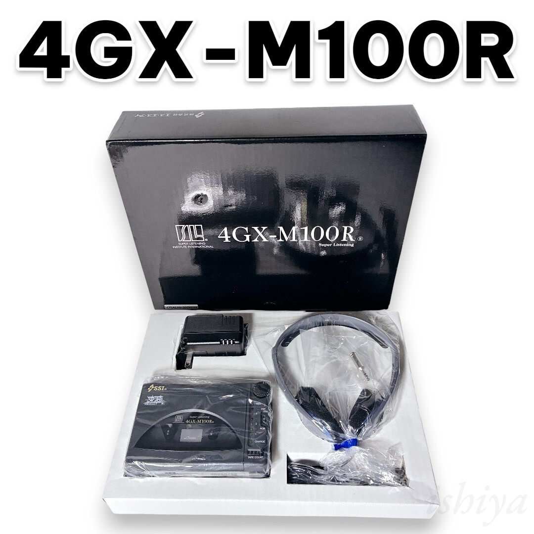 Yahoo!オークション -「ssi 速聴機」の落札相場・落札価格