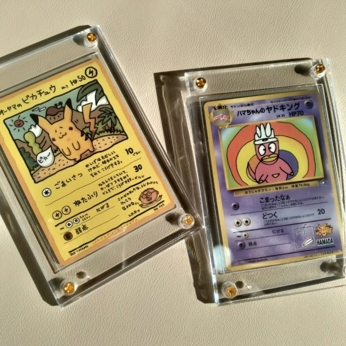 Yahoo!オークション -「ハマちゃんのヤドキング」(まとめ売り