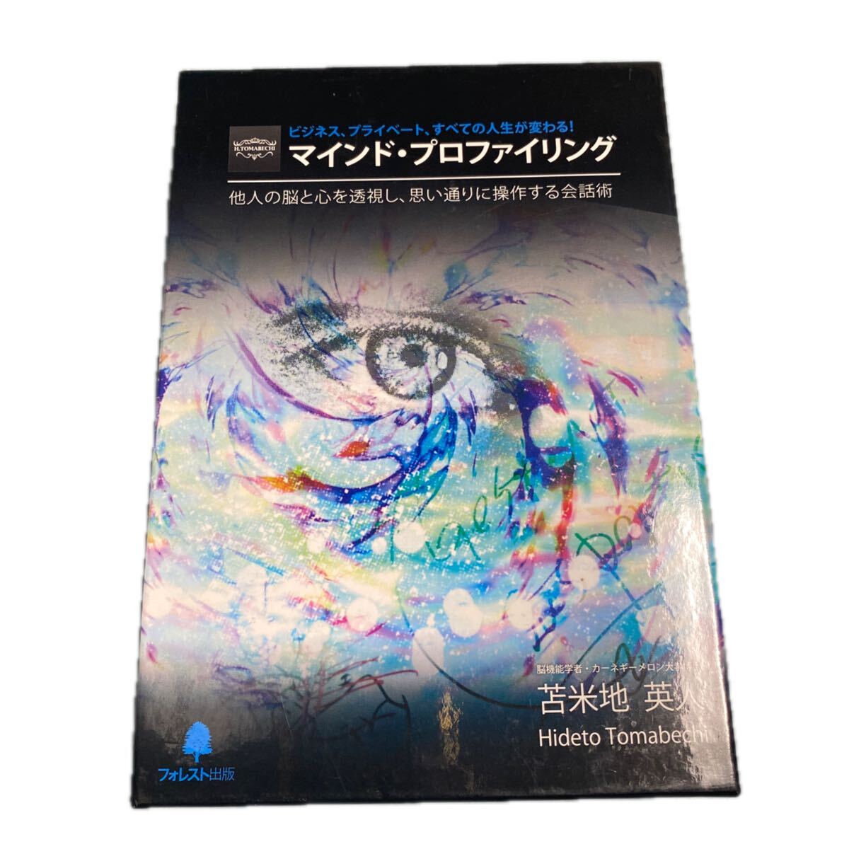 Yahoo!オークション -「苫米地 dvd」の落札相場・落札価格