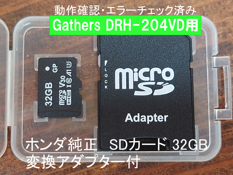 2026年最新】ホンダ純正ドライブレコーダー(Honda Genuine Dash Cam)の