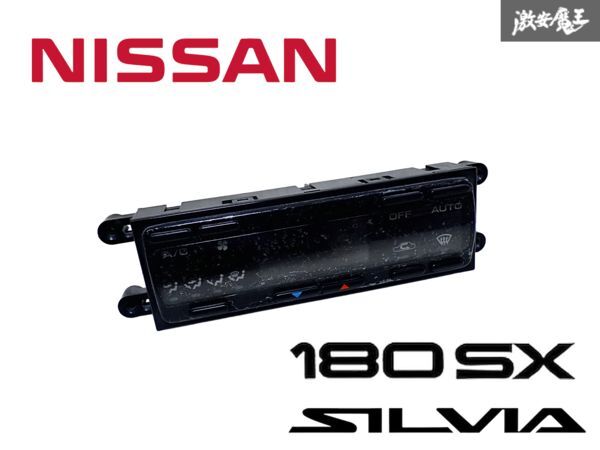 2026年最新】Yahoo!オークション -180sx エアコンの中古品・新品・未