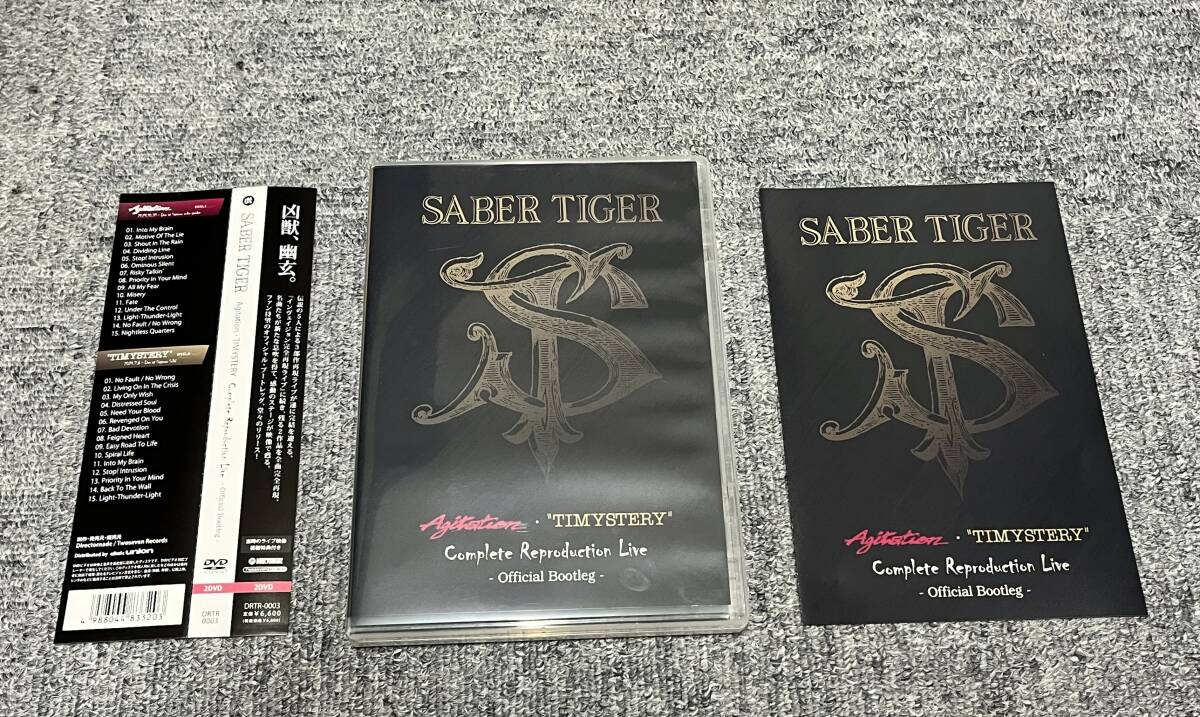 Yahoo!オークション -「saber tiger」(音楽) の落札相場・落札価格