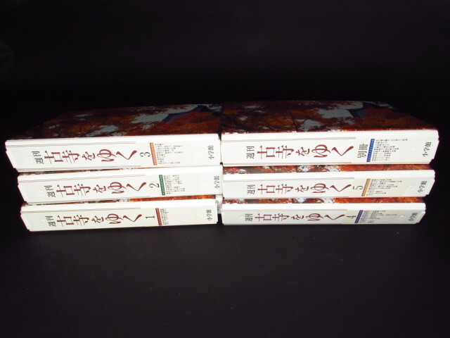 2026年最新】Yahoo!オークション -古寺をゆくの中古品・新品・未使用品一覧