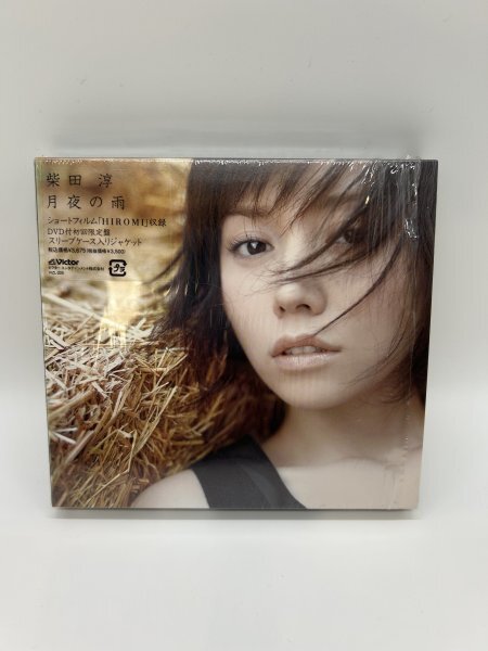 2026年最新】Yahoo!オークション -柴田淳の中古品・新品・未使用品一覧