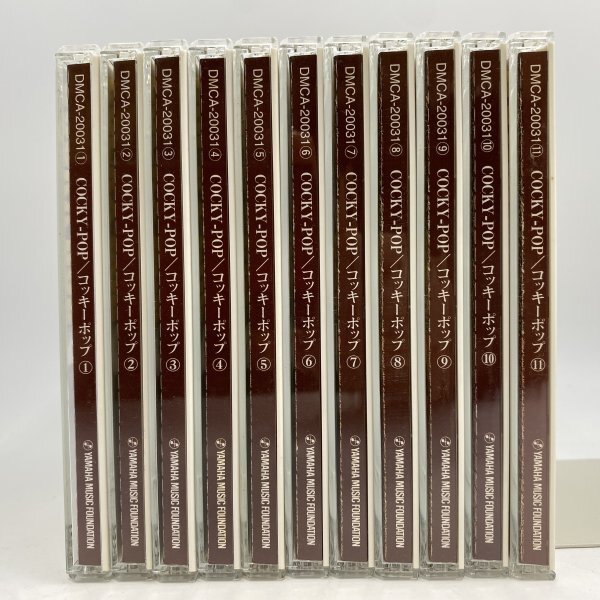 Yahoo!オークション -「コッキーポップ」(CD) の落札相場・落札価格