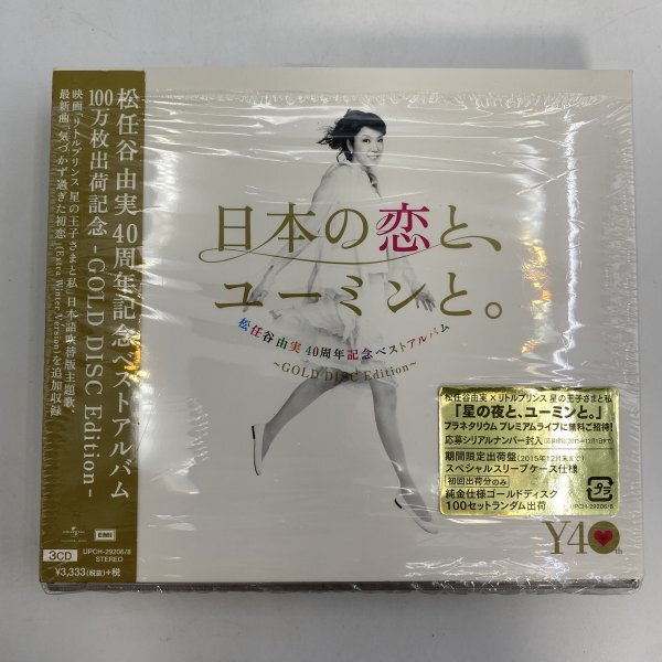 Yahoo!オークション -「日本の恋と、ユーミンと。 gold disc」の落札