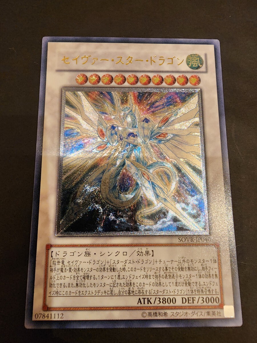 Yahoo!オークション -「遊戯王 レリーフ 初期」の落札相場・落札価格