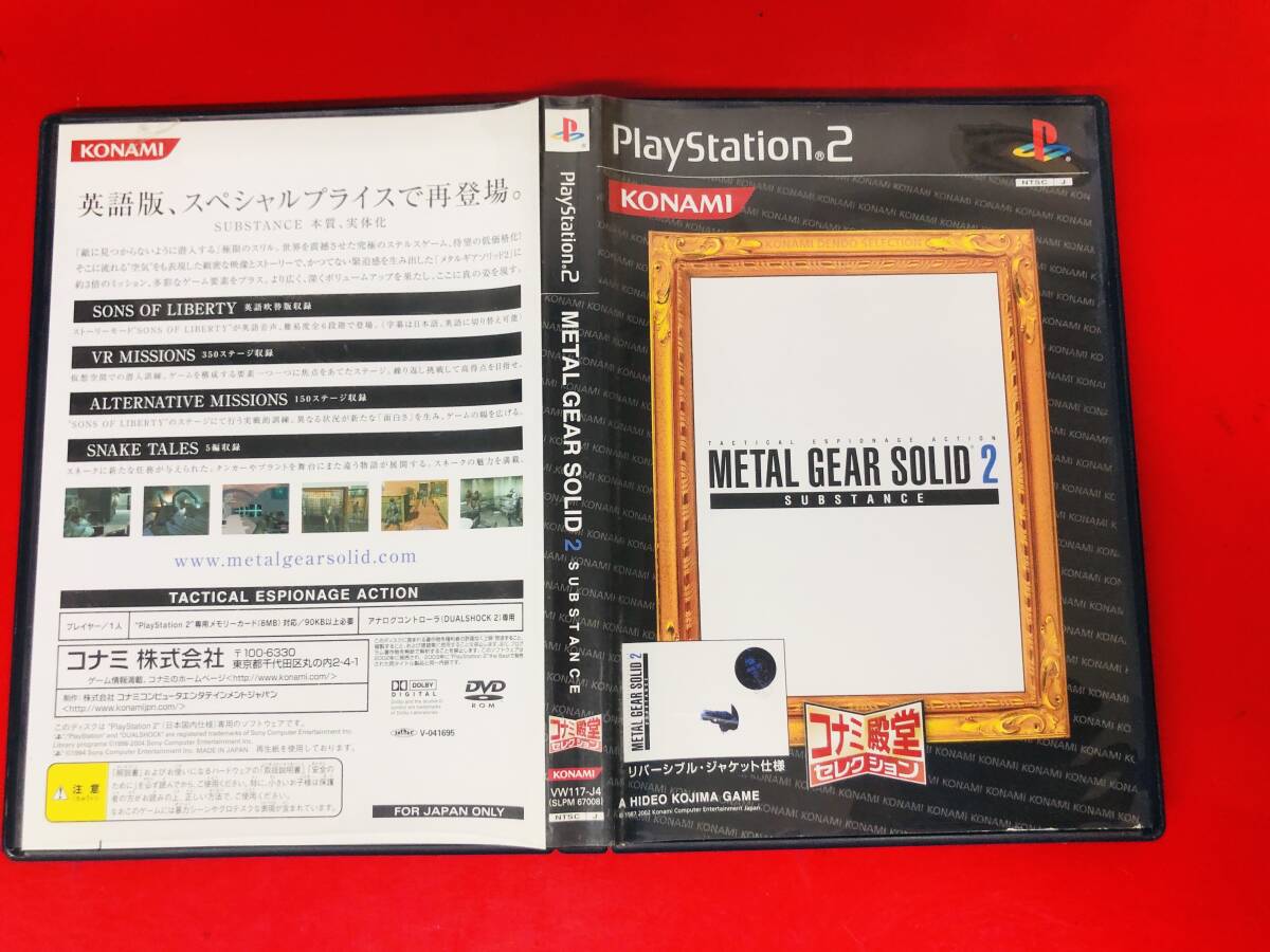Yahoo!オークション -「メタルギアソリッド2」の落札相場・落札価格