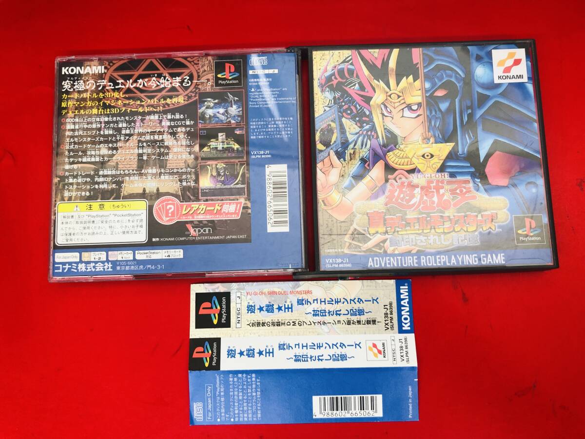 Yahoo!オークション -「遊戯王 真デュエルモンスターズ 封印されし記憶