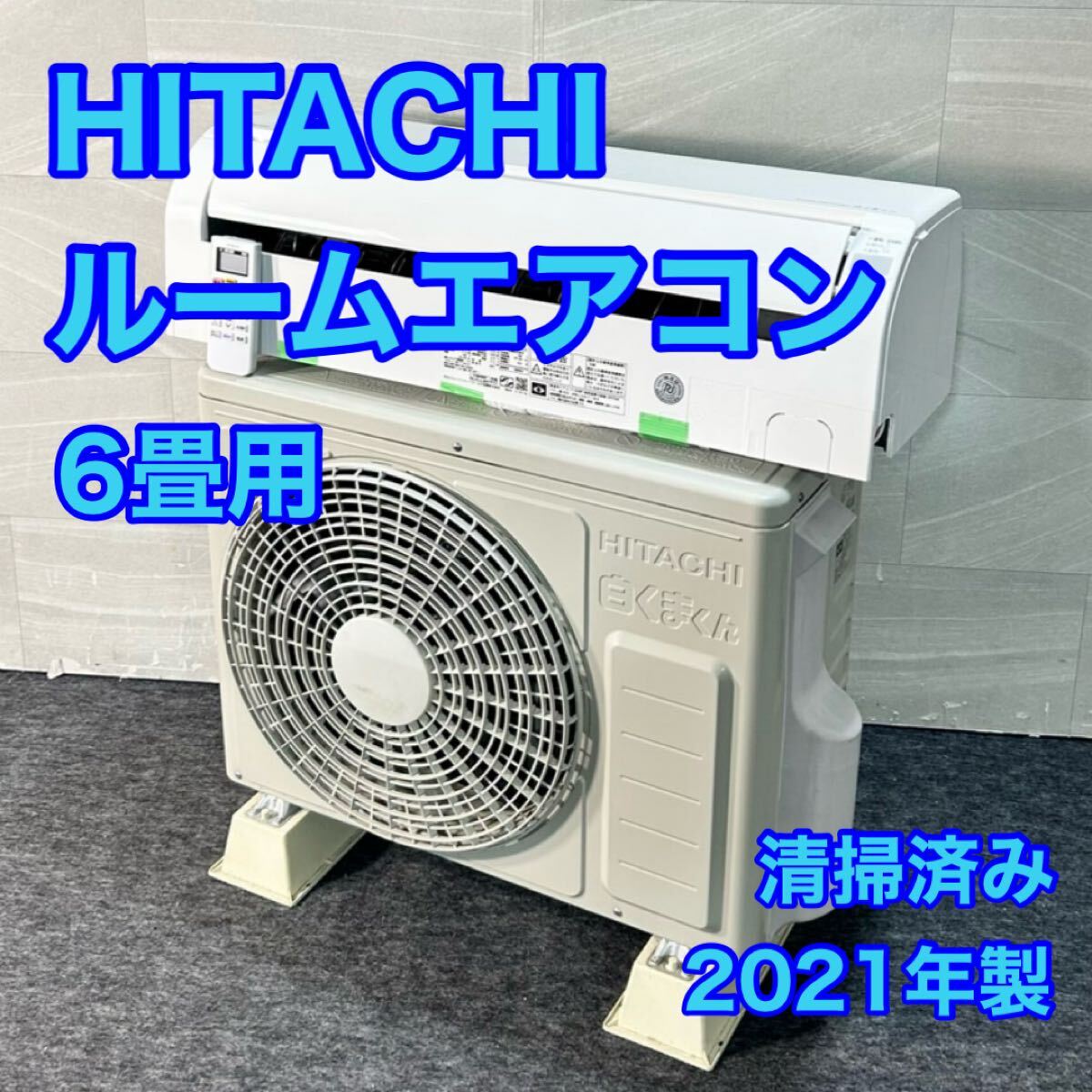 2026年最新】Yahoo!オークション -日立エアコン ras 22の中古品・新品