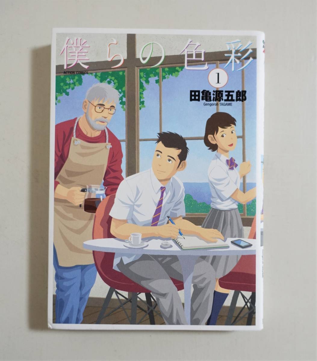 2026年最新】Yahoo!オークション -戎橋政造の中古品・新品・未使用品一覧