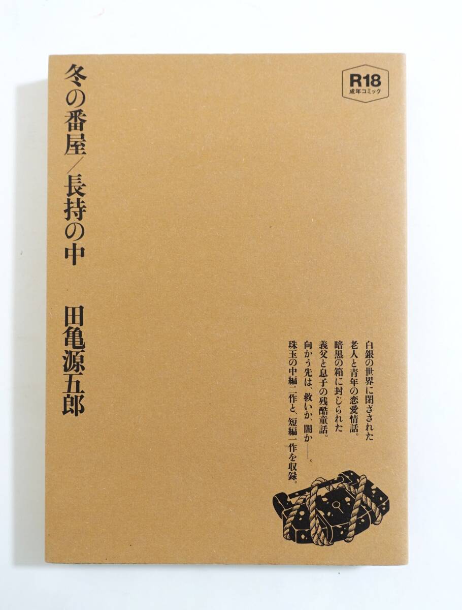 2026年最新】Yahoo!オークション -戎橋政造の中古品・新品・未使用品一覧