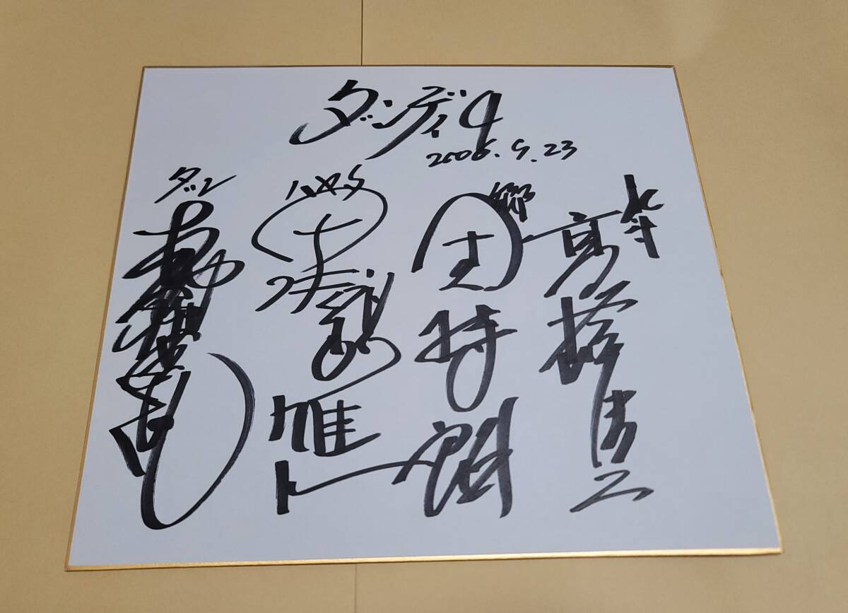 Yahoo!オークション -「森次晃嗣サイン」の落札相場・落札価格