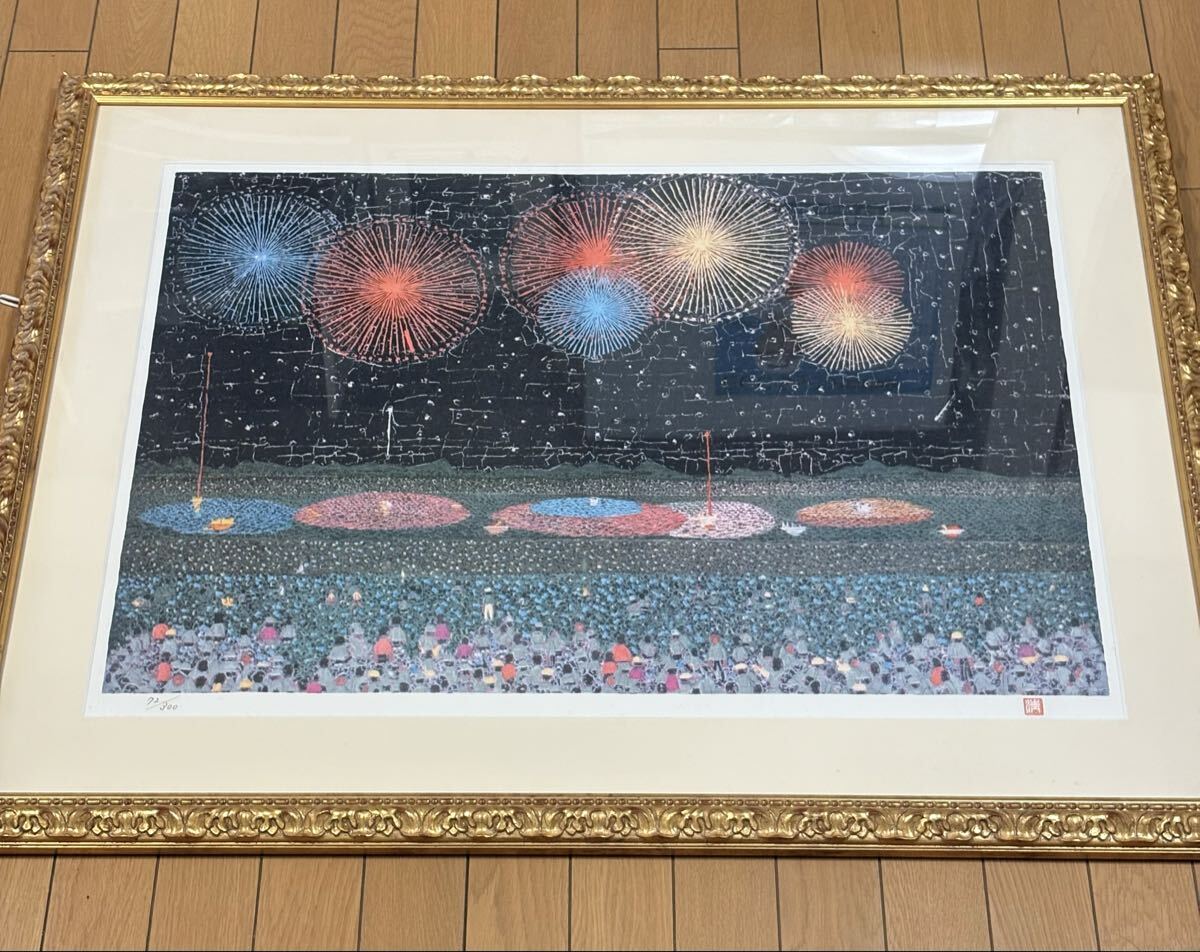 Yahoo!オークション -「山下清 花火」(版画) (美術品)の落札相場・落札価格