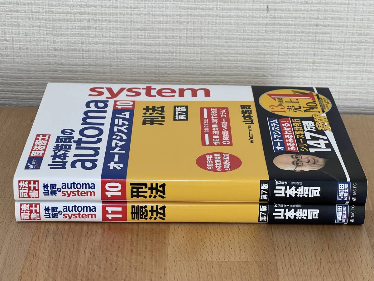 2026年最新】Yahoo!オークション -司法書士 オートマの中古品・新品