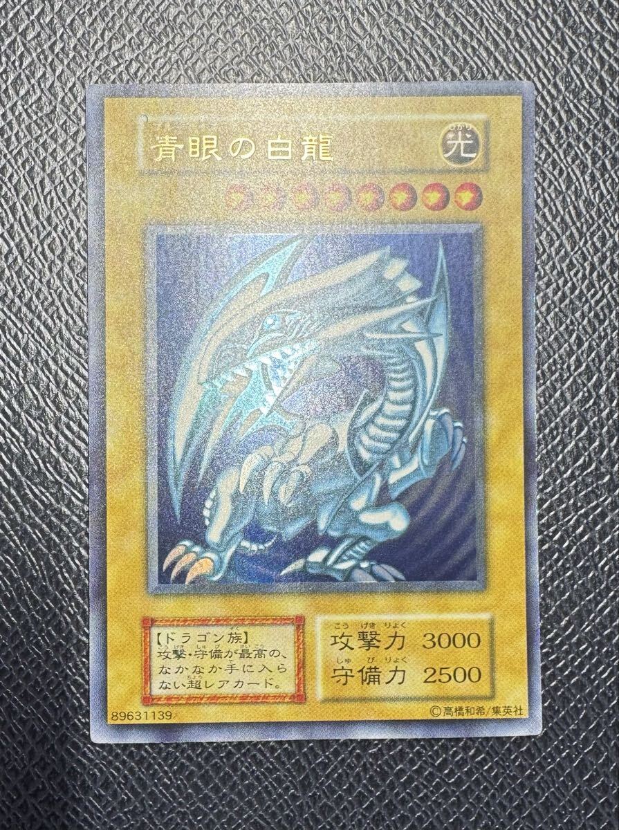 Yahoo!オークション -「青眼の白龍 スターター」の落札相場・落札価格