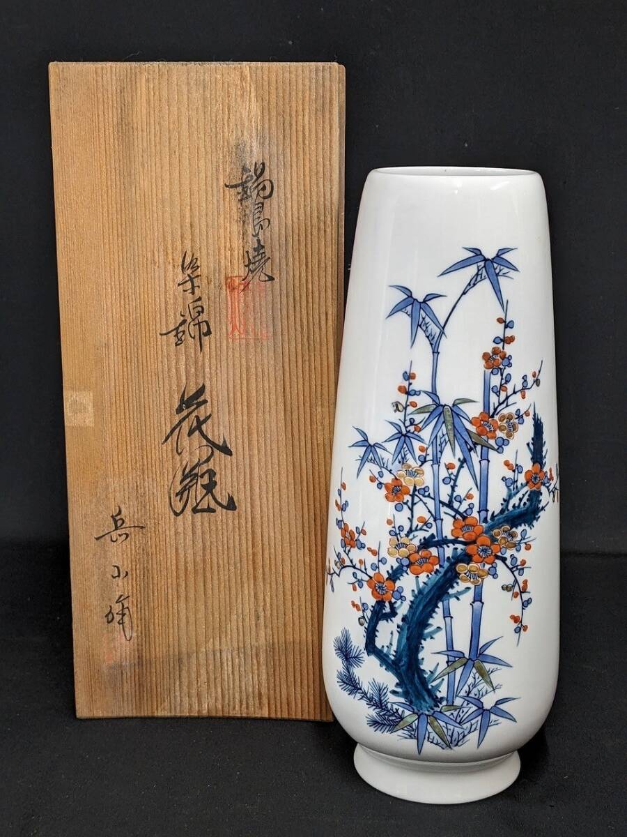 2026年最新】Yahoo!オークション -鍋島 焼の中古品・新品・未使用品一覧