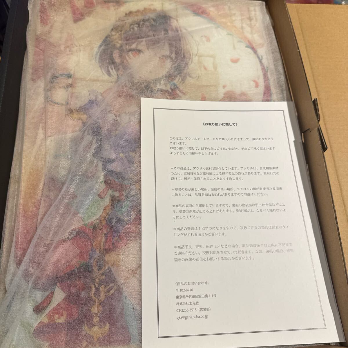 十字架のろくにん マガポケ当選品 額入りB4複製原画 中武士竜 マガジン