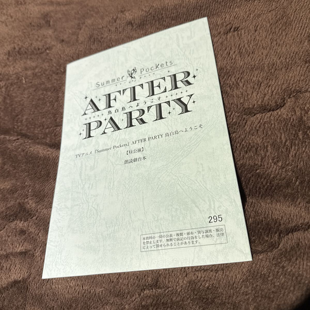 サマポケ AFTER PARTY SS席特典 しろは ビッグアクリルスタンド