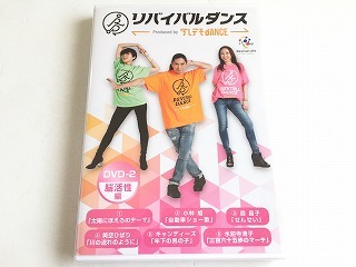 Yahoo!オークション -「リバイバルダンスdvd」の落札相場・落札価格