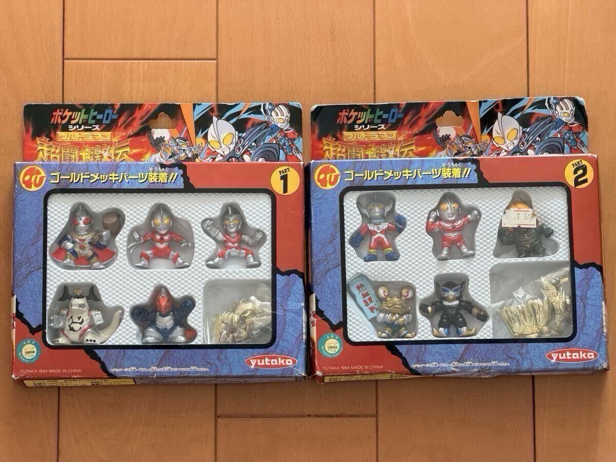 2026年最新】Yahoo!オークション -ポケットヒーローシリーズの中古品