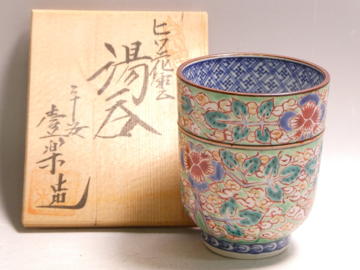 Yahoo!オークション -「平安壹楽」の落札相場・落札価格