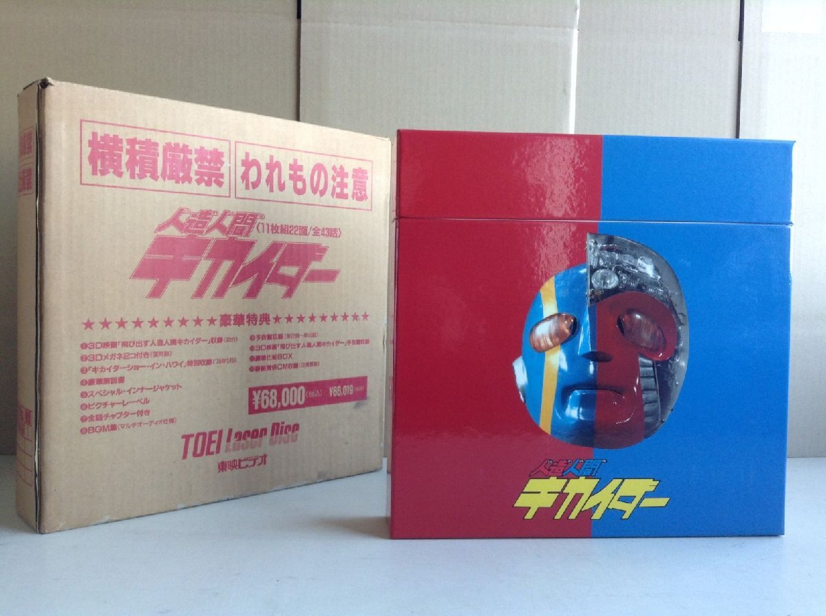 Yahoo!オークション -「人造人間キカイダー」(特撮) (レーザーディスク