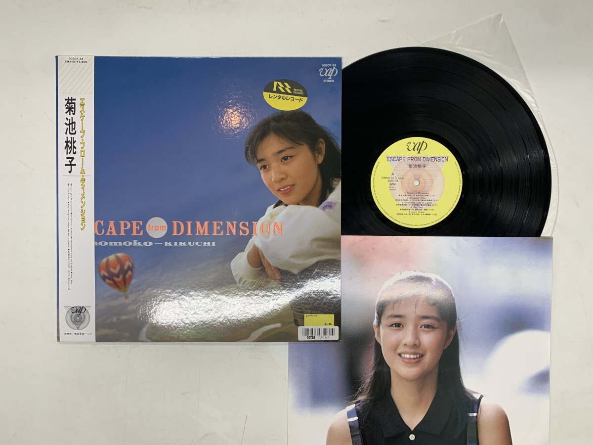 Yahoo!オークション -「菊池桃子 escape from dimension