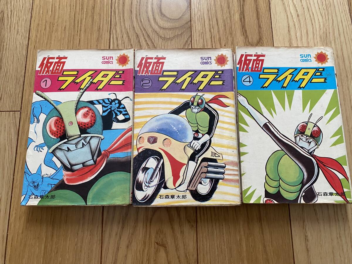 Yahoo!オークション -「仮面ライダー サンコミックス」の落札相場