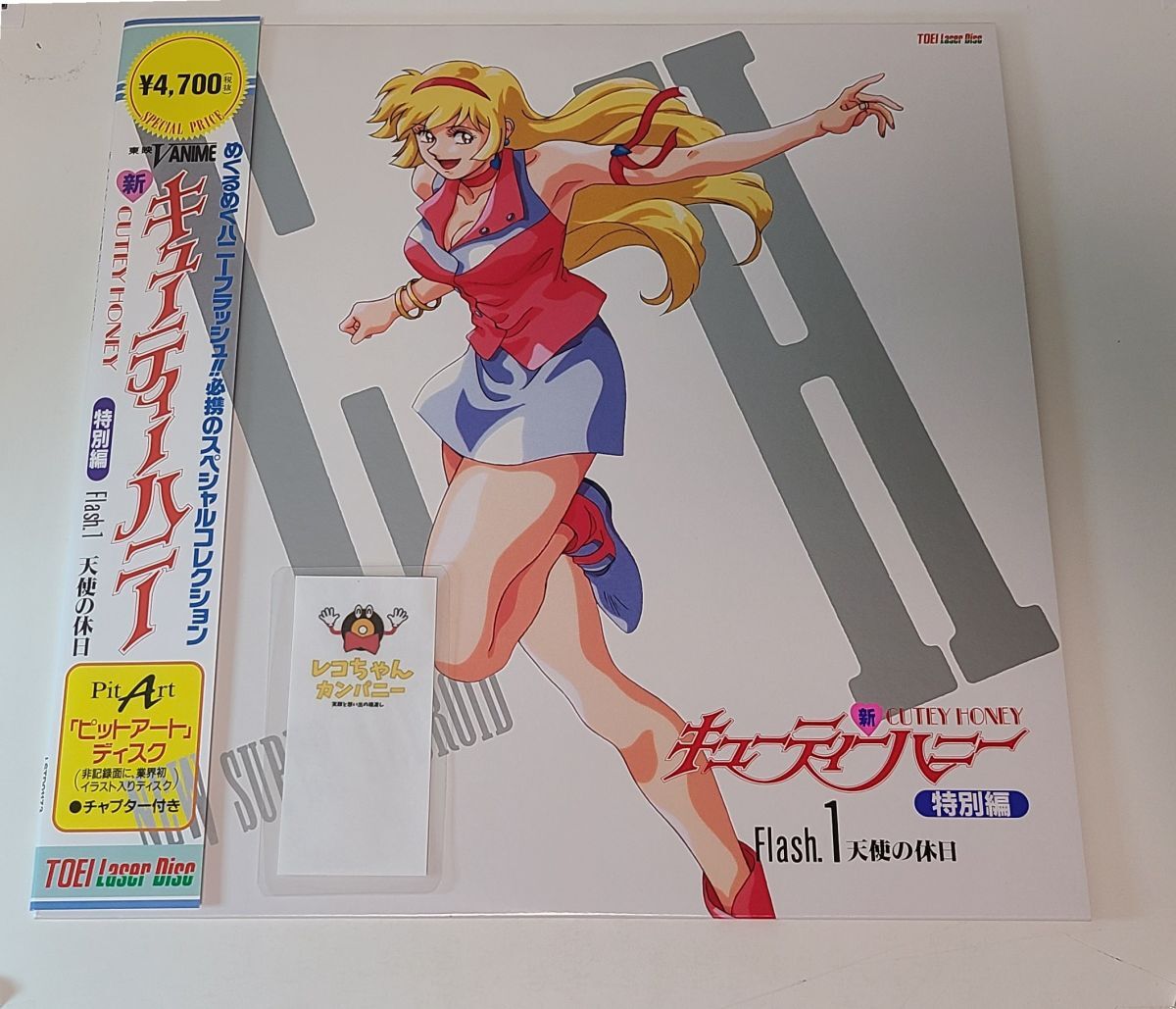 Yahoo!オークション -「キューティーハニー」(レーザーディスク) の