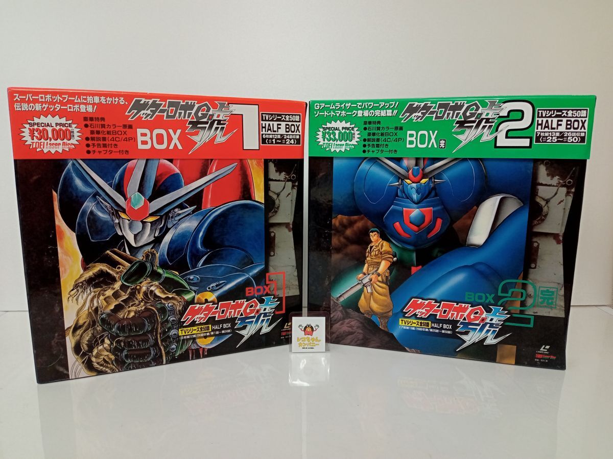 ゲッターロボ BOX 2 レーザーディスク Yahoo!オークション