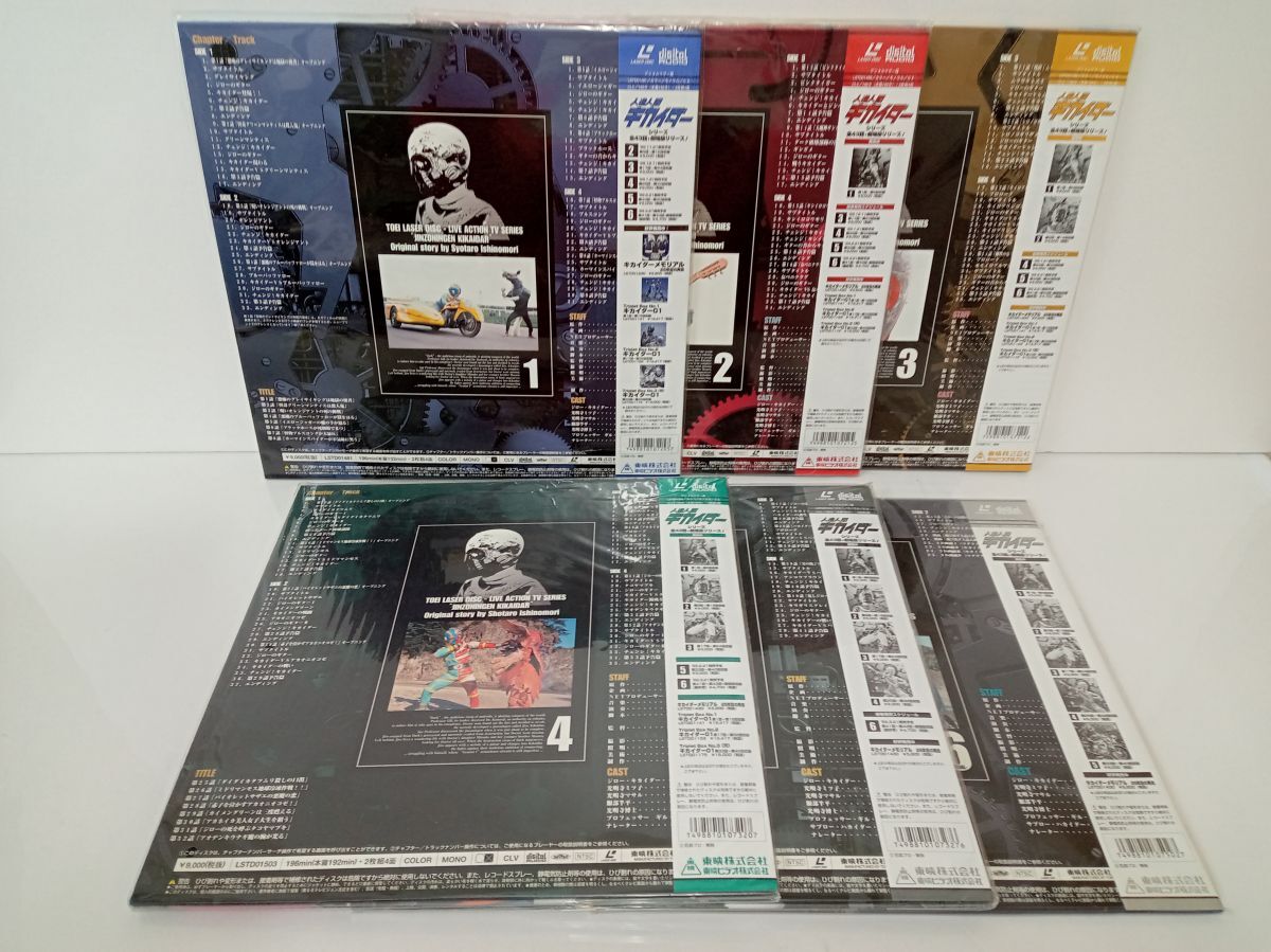 Yahoo!オークション -「人造人間キカイダー」(特撮) (レーザーディスク