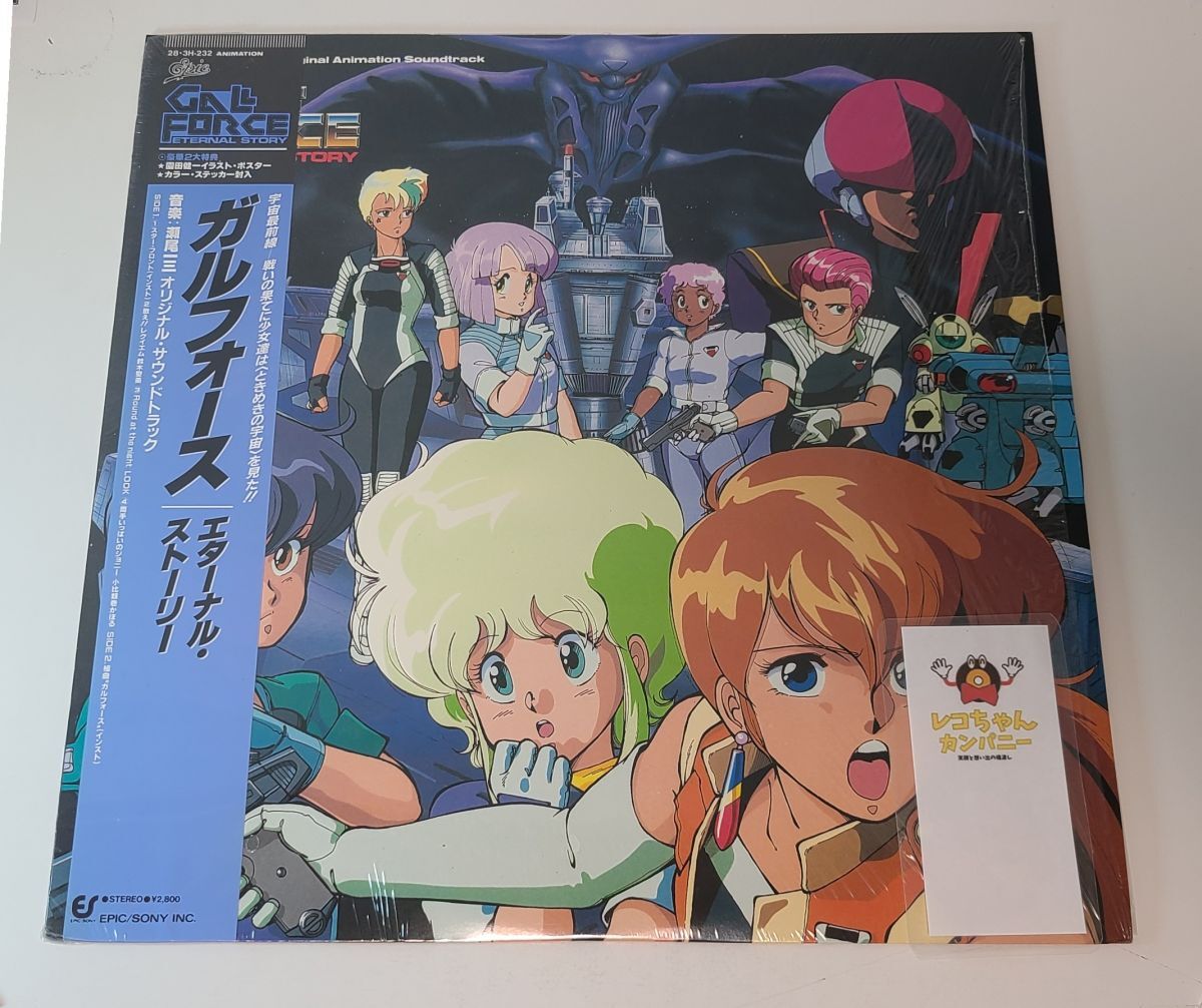 Yahoo!オークション -「ガルフォース」の落札相場・落札価格