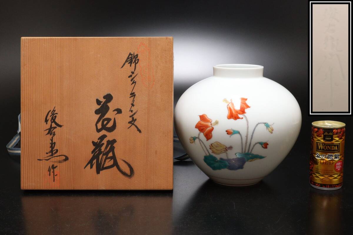 Yahoo!オークション -「奥川俊右衛門」の落札相場・落札価格