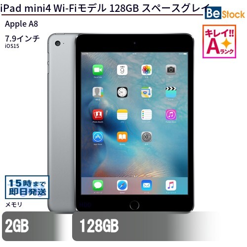 2026年最新】Yahoo!オークション -ipadmini4の中古品・新品・未使用品一覧