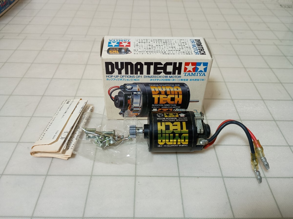 Yahoo!オークション -「ダイナテック01rモーター」の落札相場・落札価格