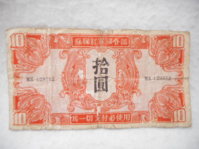 2026年最新】Yahoo!オークション -紅軍司令部(貨幣)の中古品・新品・未