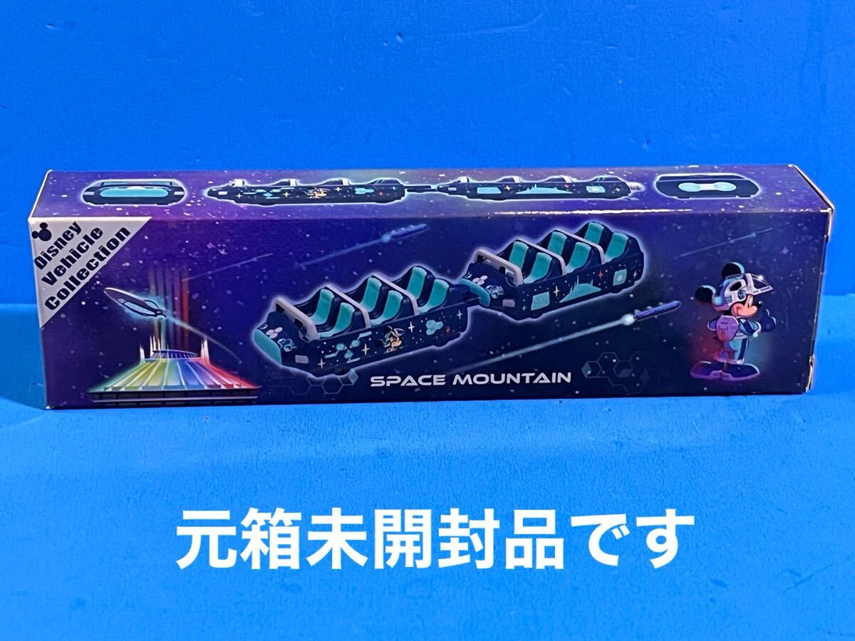 Yahoo!オークション -「トミカ スペースマウンテン」の落札相場・落札価格