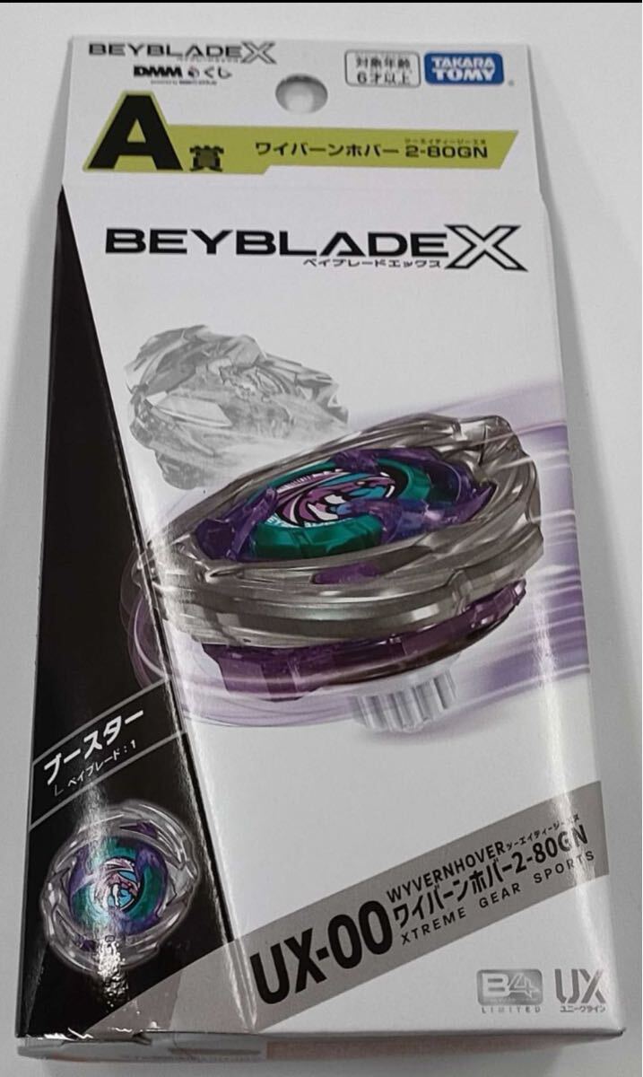 Yahoo!オークション -「ベイブレード くじ」の落札相場・落札価格