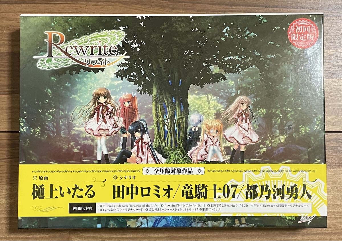 2026年最新】Yahoo!オークション -rewrite 初回(パッケージ版)の中古品