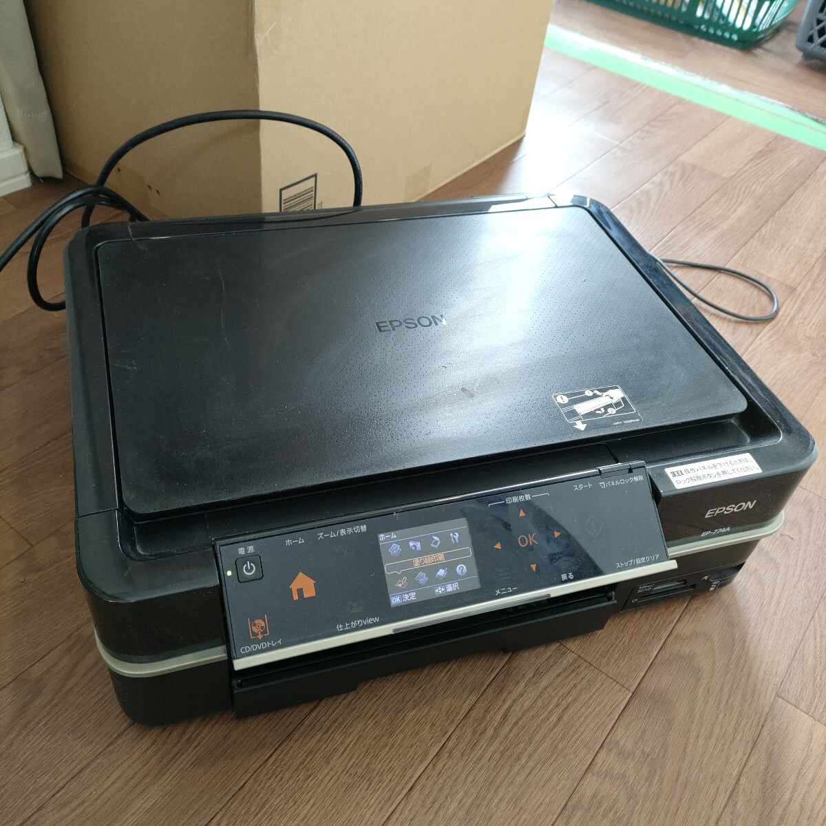 Yahoo!オークション -「epson ep-774a」の落札相場・落札価格