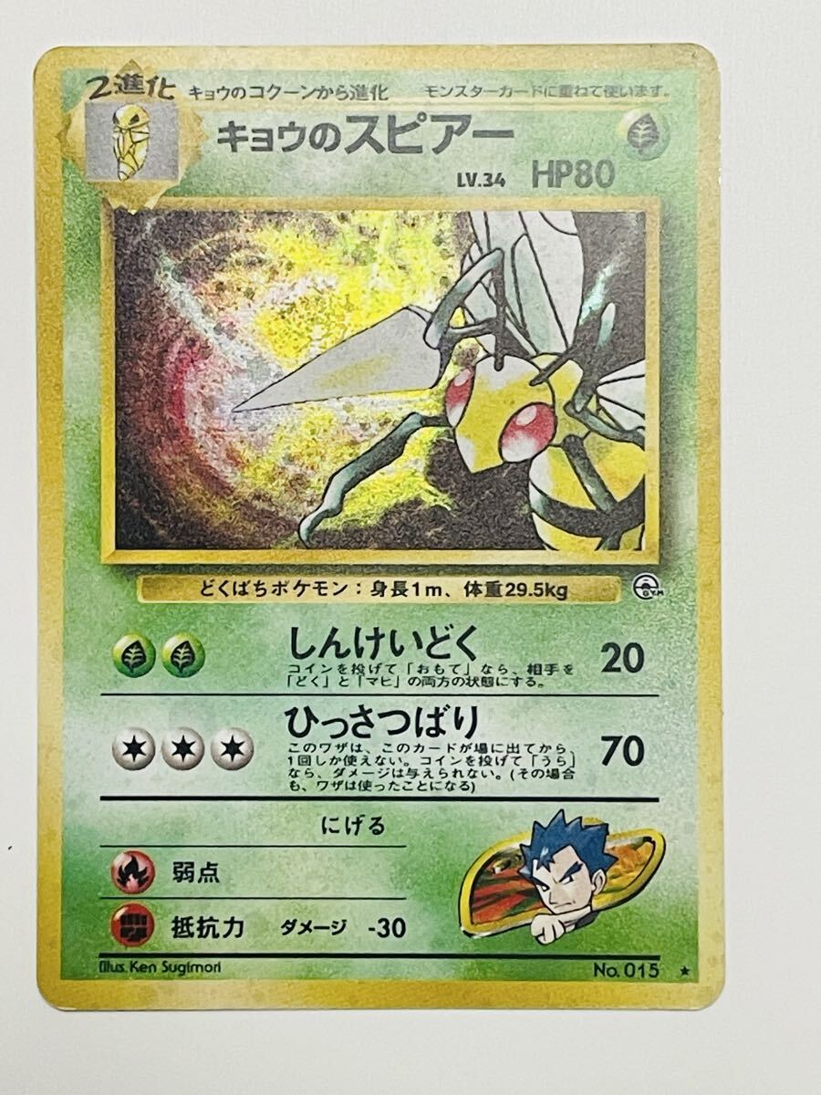 Yahoo!オークション -「スピアーポケモン」(ポケモンカードゲーム