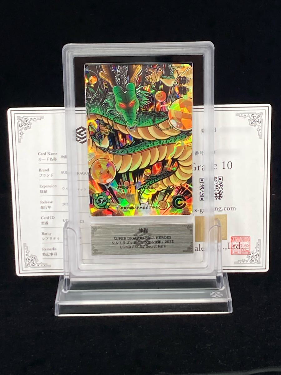 Yahoo!オークション -「ドラゴンボール シェンロン」(トレーディング