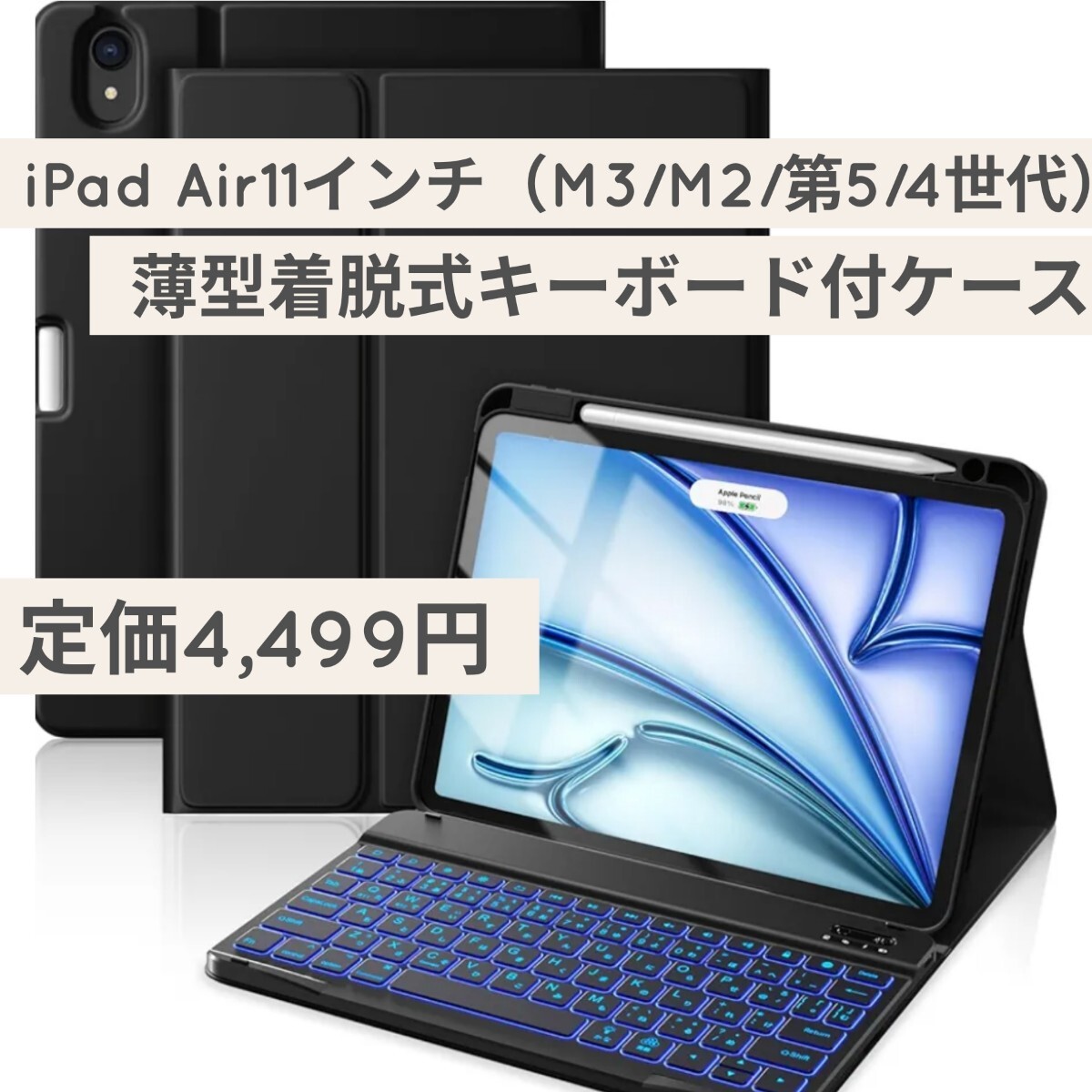 業界新型】Omikamo iPad Air キーボード M3&M2 JIS日本語配列 人間工学
