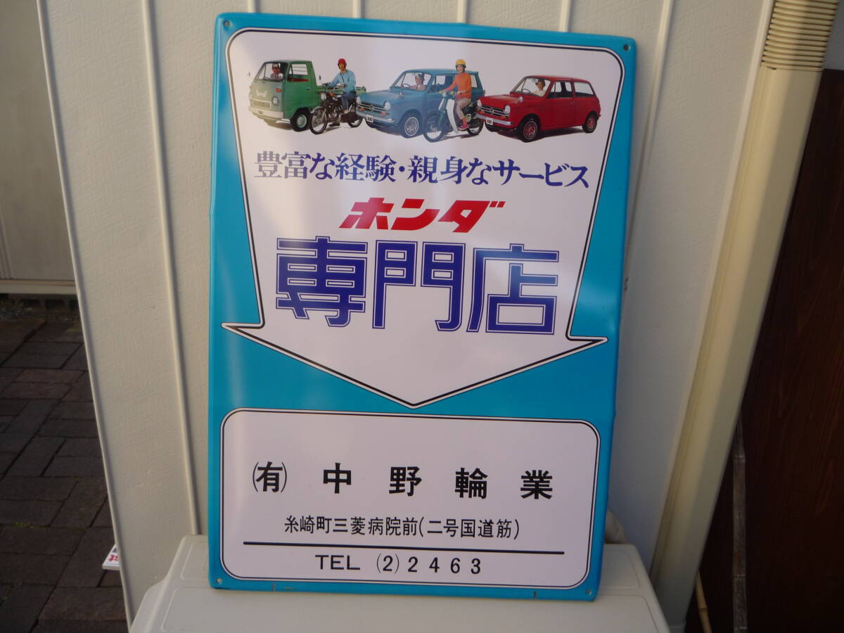 2026年最新】Yahoo!オークション -ホンダ 看板(アンティーク