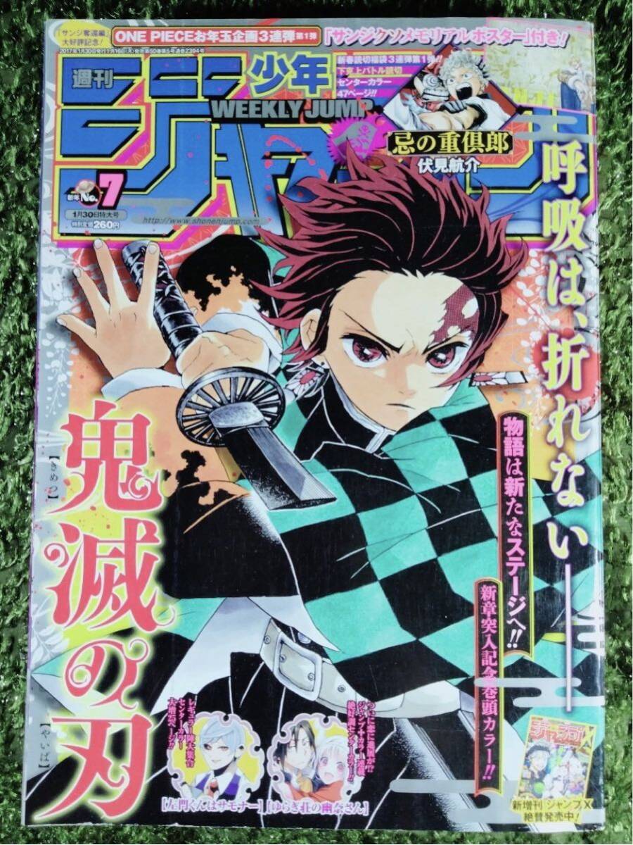 Yahoo!オークション - 週刊少年ジャンプ 2019年 47号 表紙 巻頭カラー