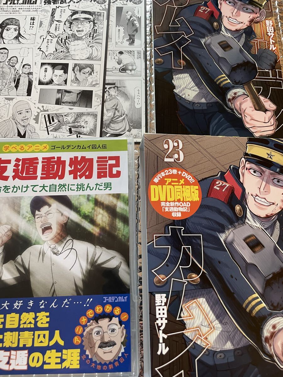 Yahoo!オークション - ゴールデンカムイ 23 アニメDVD同梱版 (ヤングジ