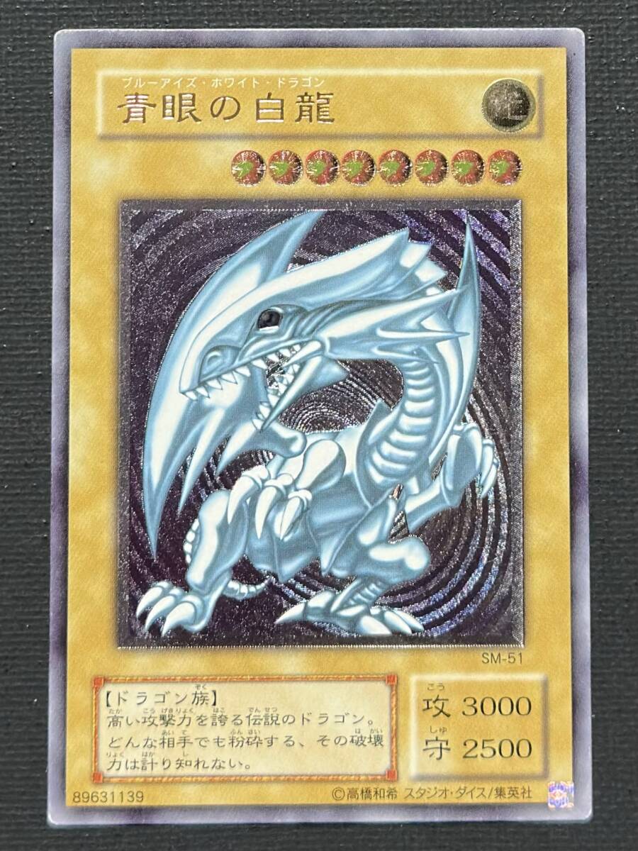 Yahoo!オークション -「青眼の白龍 レリーフ」(トレーディングカード