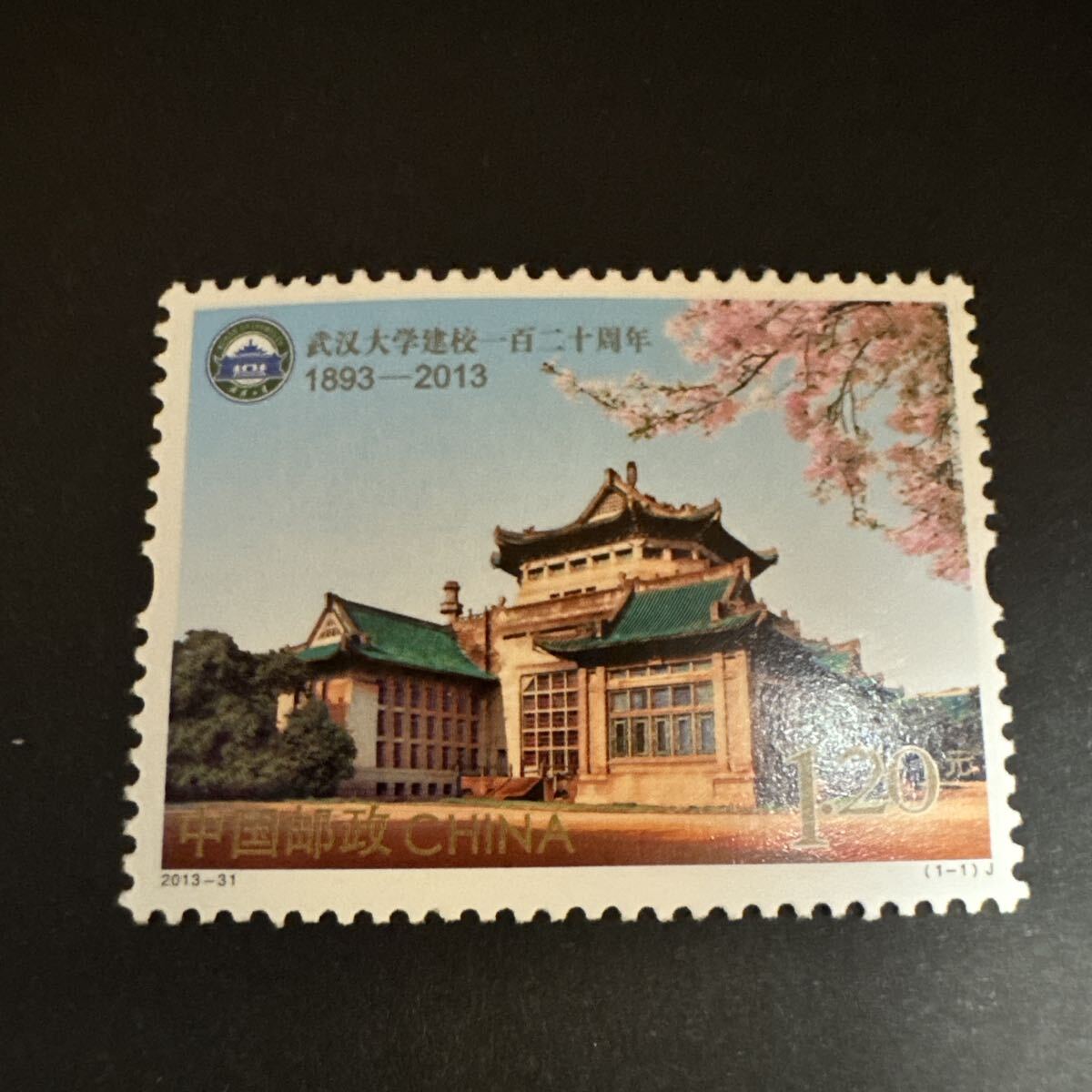 2026年最新】Yahoo!オークション -中国切手2013の中古品・新品・未使用